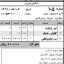 نرم افزار فروشگاهی و حسابداری آرياسان