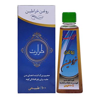 روغن خراطین طراوت