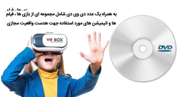 هدست واقعیت مجازی وی آر باکس مدل VR Box 2 به همراه ریموت کنترل بلوتوث و DVD  حاوی اپلیکیشن و باتری