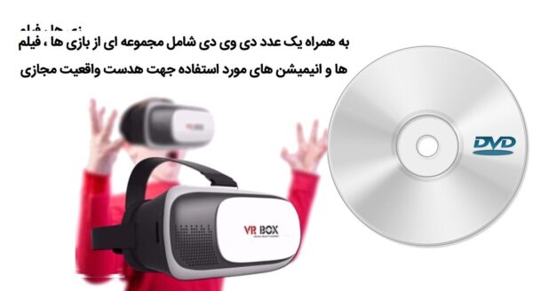 هدست واقعیت مجازی وی آر باکس مدل VR Box 2 به همراه ریموت کنترل بلوتوث و DVD  نرم افزار  و USB LED هدیه