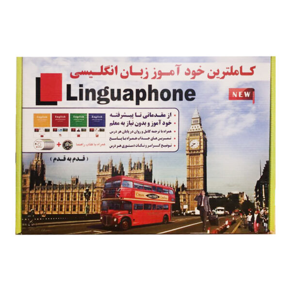 بسته آموزش زبان خودآموز زبان انگلیسی Linguaphone نشر لینگافون