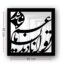 تابلو آینه سالی وان مدل  نادیدن