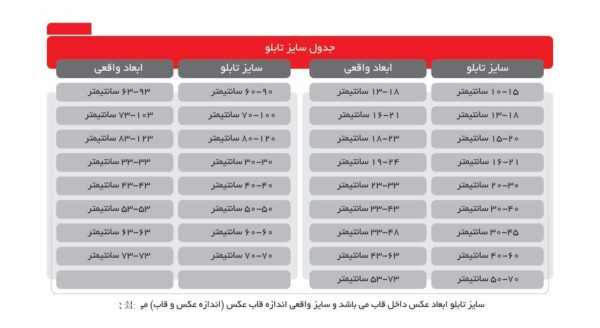 تابلو طرح تک درخت مدل Feee-IR101