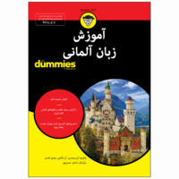 کتاب آموزش زبان آلمانی for dummies اثر جمعی از نویسندگان انتشارات آوند دانش