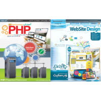 نرم افزار آموزش طراحی و راه اندازی وب سایت نشر پانا به همراه نرم افزار آموزش PHP نشر پدیا سافت