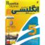 نرم افزار آموزش زبان انگلیسی در خواب نشر نردین به همراه نرم افزار آموزش زبان انگلیسی Rosetta Stone لهجه آمریکایی نشر درنا