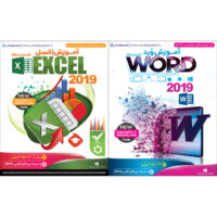 نرم افزار آموزش ورد Word 2019 نشر پدیا سافت به همراه نرم افزار آموزش اکسل EXCEL 2019 نشر پدیا سافت