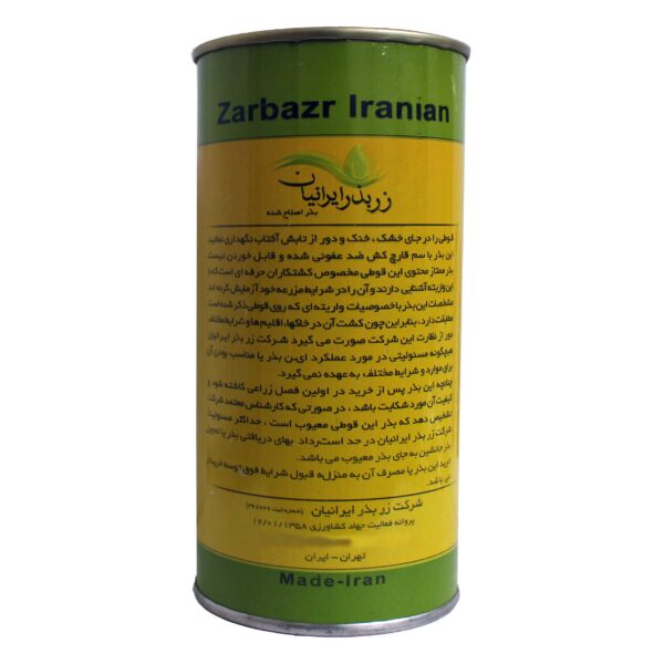 بذر یونجه همدانی زر بذر ایرانیان مدل 65-GH100