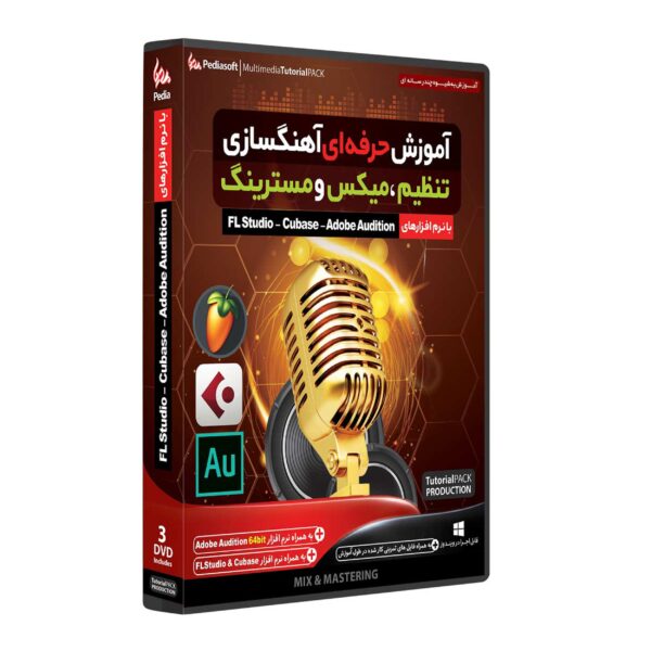 نرم افزار آموزش حرفه ای آهنگسازی تنظیم میکس و مسترینگ با نرم افزارهای FL Studio - Cubase - Adobe Audition نشر پدیا سافت