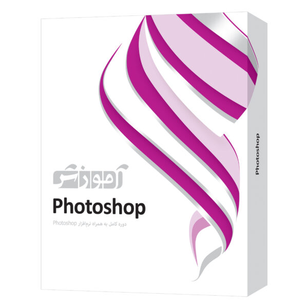 نرم افزار آموزش Photoshop 2020 شرکت پرند