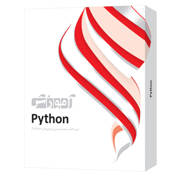 نرم افزار آموزش Python شرکت پرند