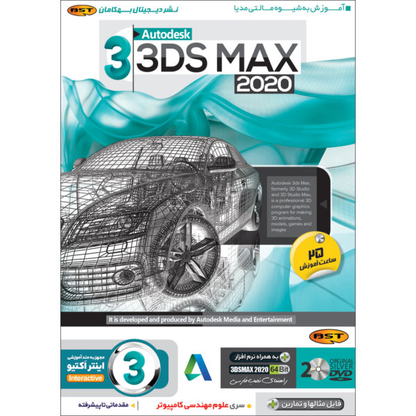 نرم افزار آموزش 2020 3D MAX نشر بهکامان