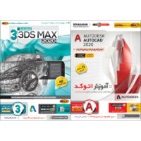 نرم افزار آموزش 3D MAX نشر بهکامان بهمراه نرم افزار آموزش AutoCad 2020 نشر بهکامان