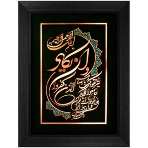 تابلو مس و فیروزه و ان یکاد سیمین مدل 1027