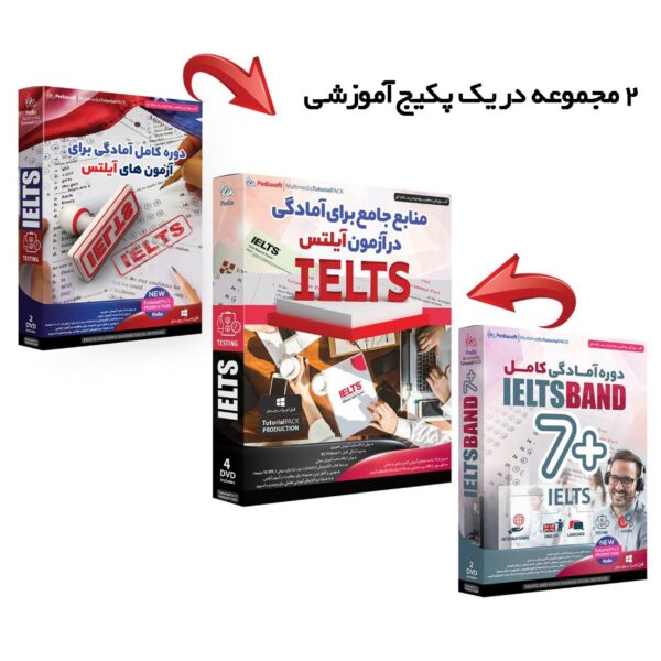 نرم افزار آموزش منابع جامع برای آمادگی در آزمون آیلتس IELTS نشر پدیا سافت