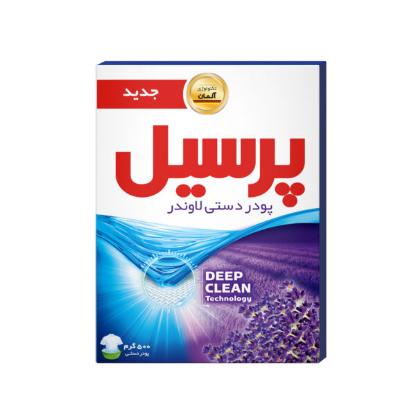 پودر دستی پرسیل Deep Clean با رایحه لوندر مقدار 500 گرم