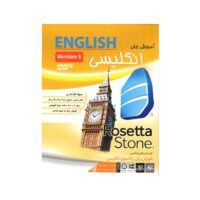نرم افزار آموزش زبان انگلیسی Rosetta Stone نشر ماهان