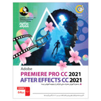 مجموعه نرم افزاری Adobe Premiere Pro CC 2021 + After Effects CC 2021 نشر گردو