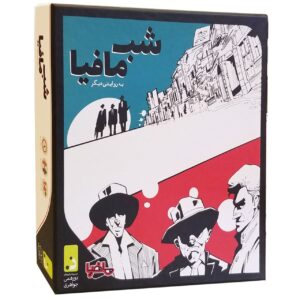 بازی دورهمی مدل شب مافیا