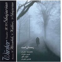 آلبوم موسیقی زمستان است - محمدرضا شجریان