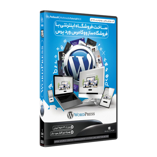 نرم افزار آموزش ساخت فروشگاه اینترنتی بافروشگاه ساز ووکامرس وردپرس WordPress نشر پدیا سافت