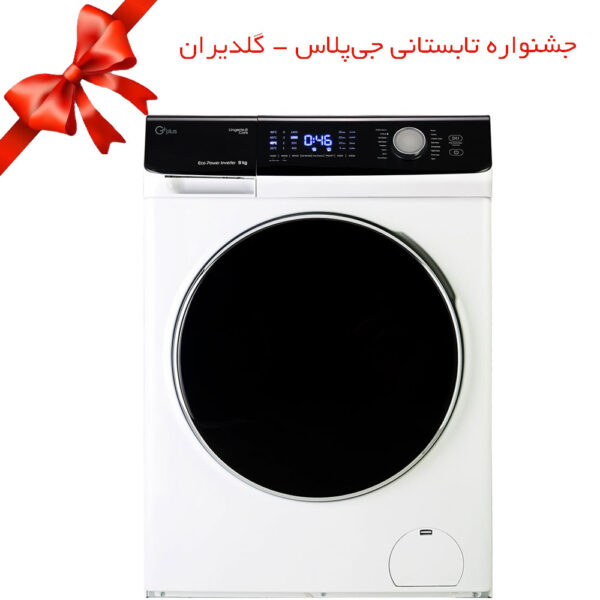 ماشین لباسشویی جی پلاس مدل GWM-K947W ظرفیت 9 کیلوگرم