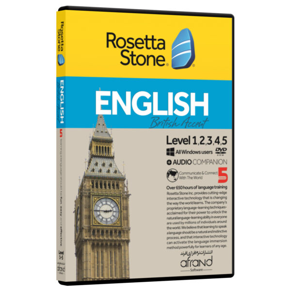 نرم افزار آموزش زبان انگلیسی رزتااستون لهجه انگلیسی نسخه 5 انتشارات نرم افزاری افرند