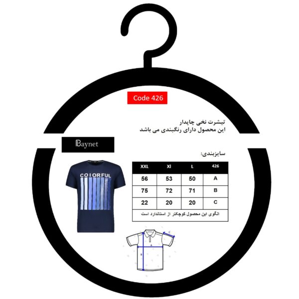 تیشرت آستین کوتاه مردانه باینت مدل 426-1