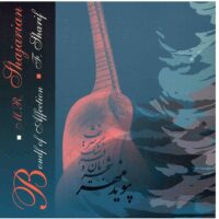 آلبوم موسیقی پیوند مهر - محمدرضا شجریان