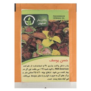 بذر حسن یوسف پاکان بذر