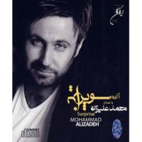 آلبوم موسیقی سوپرایز اثر محمد علیزاده