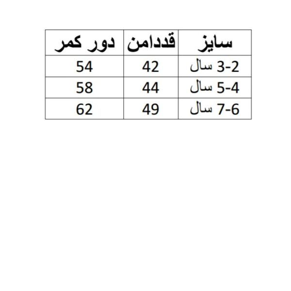 ست 3 تکه لباس دخترانه مدل آفتابگردان