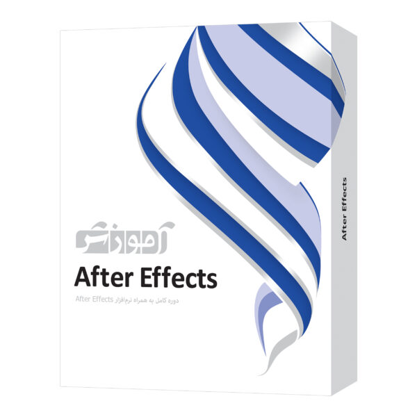 نرم افزار آموزش After Effects 2020 شرکت پرند