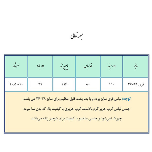 بلوز زنانه مدل رخ