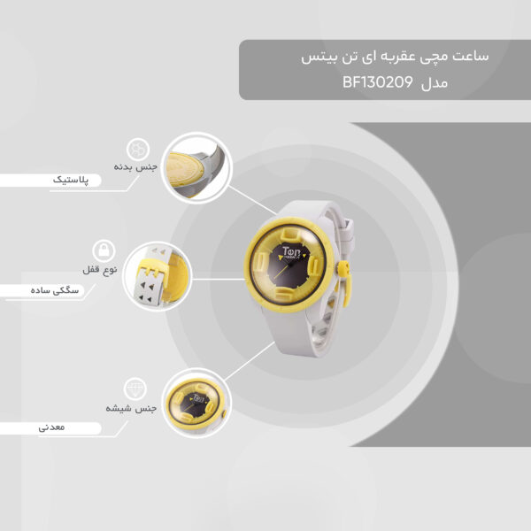 ساعت مچی عقربه ای تن بیتس مدل BF130209