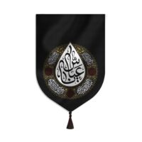 پرچم مدل عزاداری محرم یا عباس کد 4000813