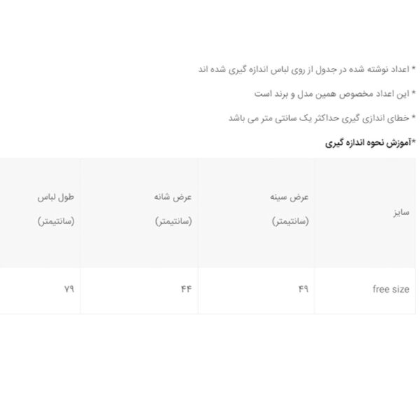 بلوز زنانه افراتین کد 7511 رنگ سرمه ای