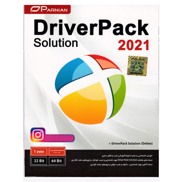 نرم افزار Driver Pack Solution 2021 نشر پرنیان