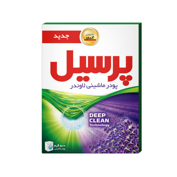 پودر ماشینی پرسیل Deep Clean با رایحه لوندر مقدار 500 گرم