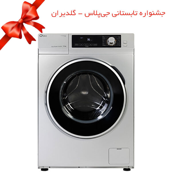 ماشین لباسشویی جی پلاس مدل GWM-K723S ظرفیت 7.5 کیلوگرم