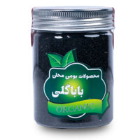 سیاه دانه ممتاز باباگلی عطار - 170 گرم