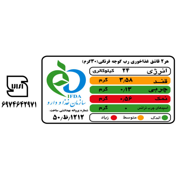 رب گوجه فرنگی ضامن - 800 گرم