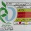سس مایونز بیژن - 960 گرم