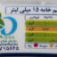 خامه صبحانه هراز مقدار 100 گرم