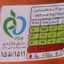 عسل شیگوار - 1.5 کیلوگرم