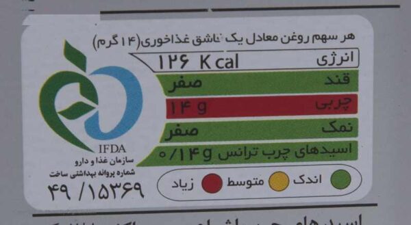 روغن گیاهی نیمه جامد غنچه - 4.5  کیلوگرم