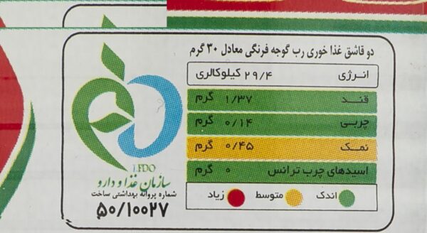 رب گوجه فرنگی چین چین مقدار 800 گرم