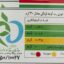 رب گوجه فرنگی چین چین مقدار 800 گرم