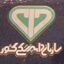 فیله ماهی تیلاپیا بیستون - 600 گرم