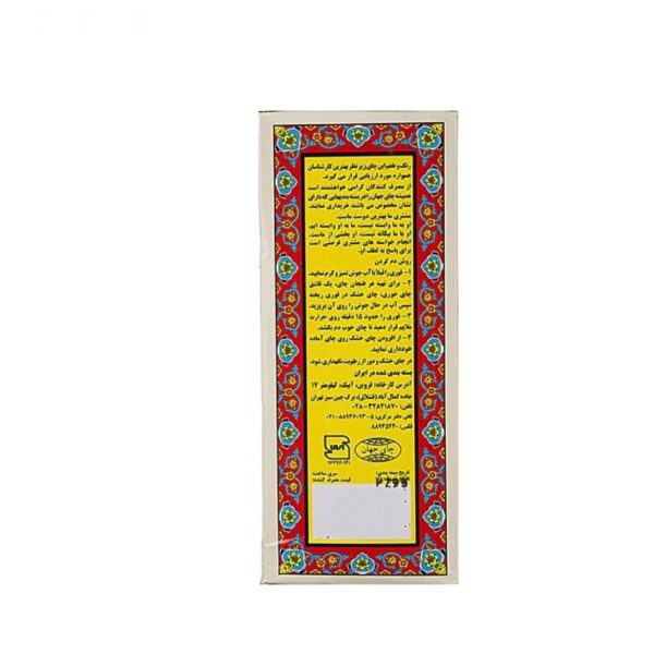 چای کره نشان جهان مقدار 500 گرم